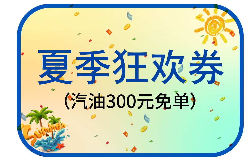 致敬勞動(dòng)人民！美福夏季豪禮獻(xiàn)給您！