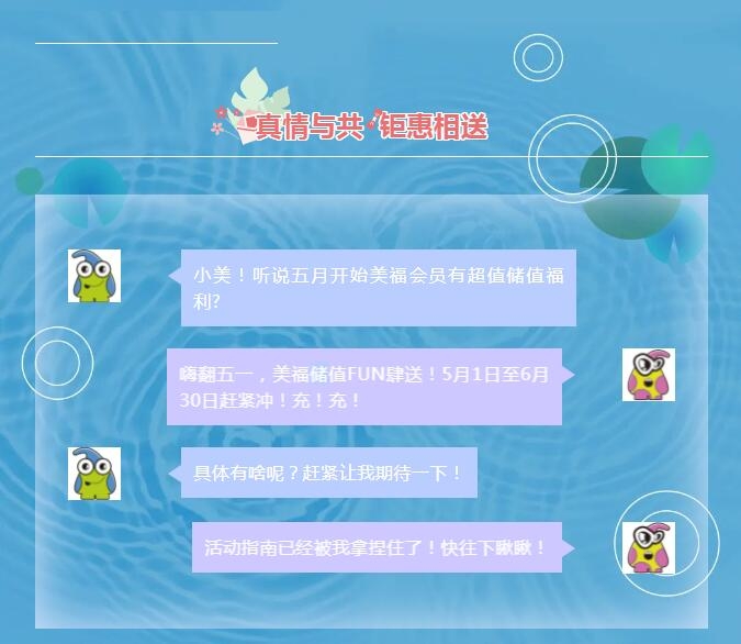 真情與共，鉅惠相送！348元大禮包，送送送！