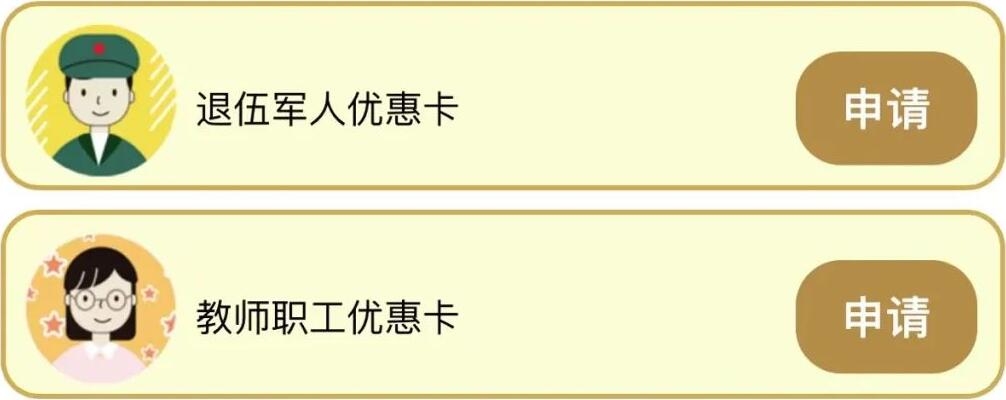 薪火相傳，謝師恩！屬于老師們的福利！